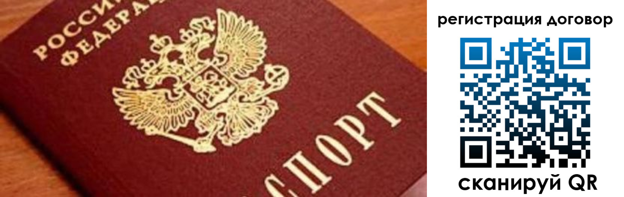 прописка штамп в Электрогорске