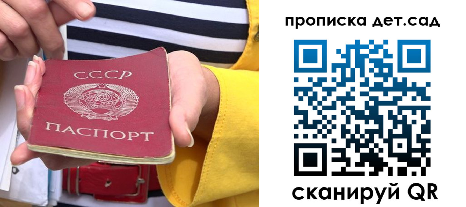 миграционный учет в Электрогорске