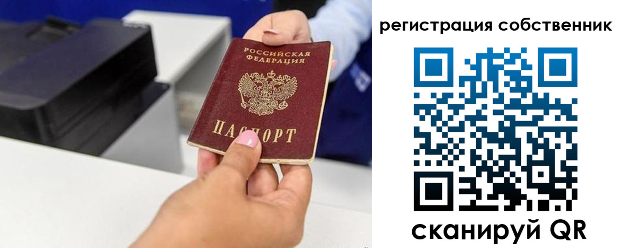 временная регистрация собственник в Электрогорске