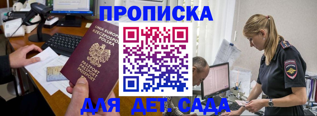 временная регистрация купить в Электрогорске