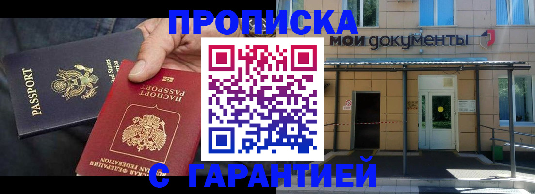 временная регистрация поиск в Электрогорске