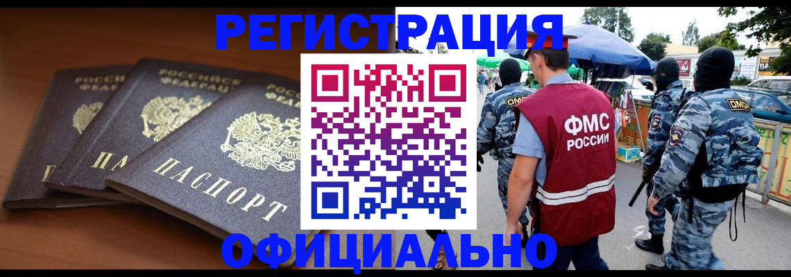 прописка поиск в Электрогорске