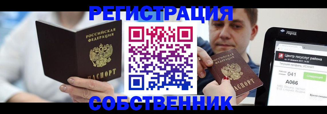 прописка поиск в Электрогорске