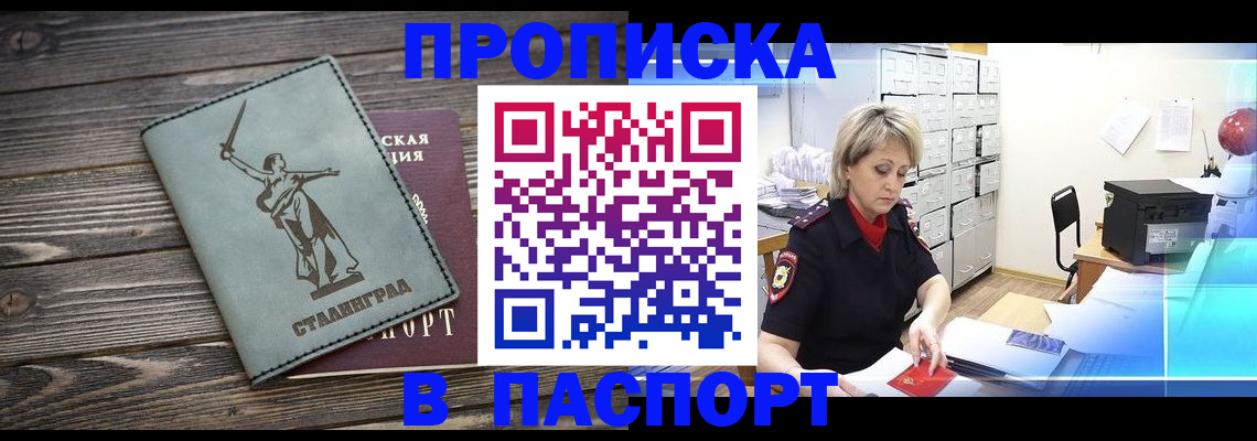 временная регистрация собственник в Электрогорске
